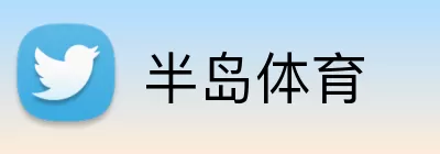 半岛体育 Logo